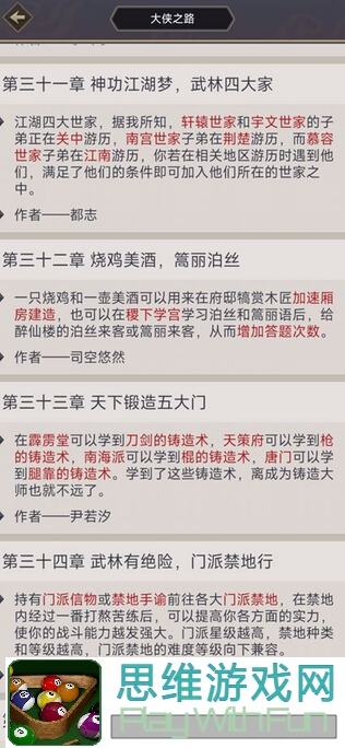 爆炒江湖英雄速成指南：限时任务解锁，这游戏好玩吗？效果揭秘！
