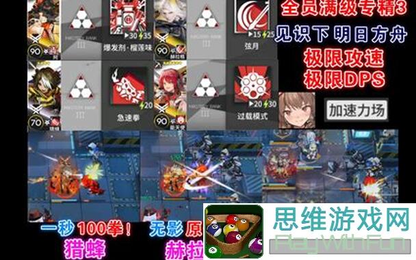 明日方舟狼榜超大杯干员速通攻略全汇总
