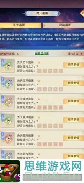 新手必看！鸿蒙修真攻略，让你轻松入门！