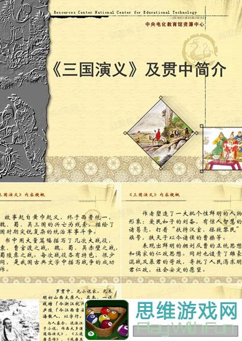 三国战纪周一攻城攻略：助你轻松略地玩法大盘点