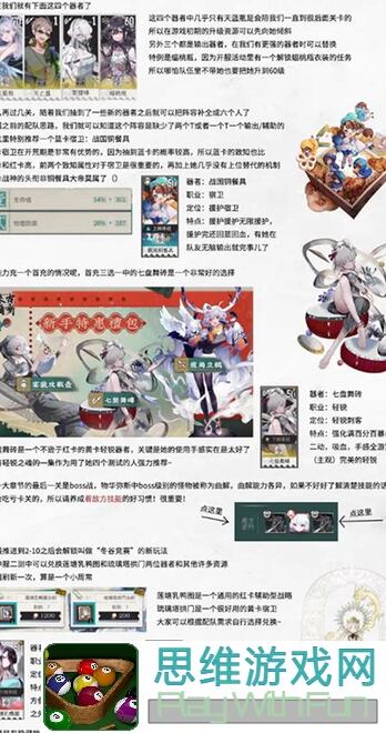 物华弥新新手必看！物华弥新战斗入门教学宿卫篇