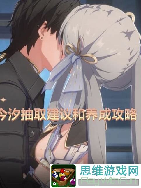 鸣潮今汐全新攻略来袭！带你轻松上分，秒杀敌人！