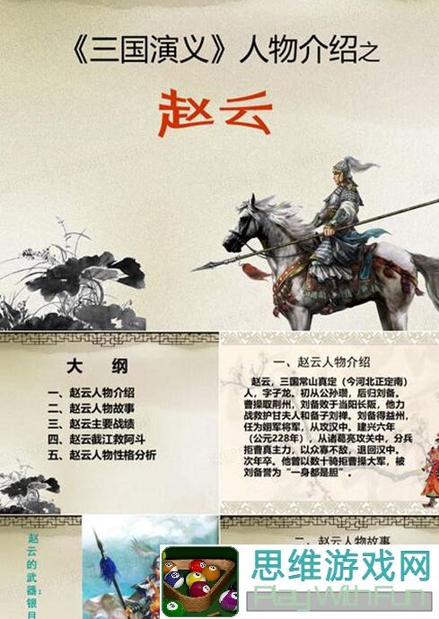 三国战纪攻略分享：蜀国英雄但这些克制技能技巧你get了吗？