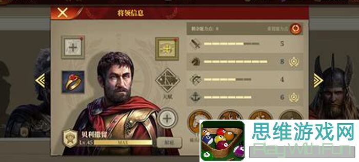 什么氪金四将与四小强在帝国军团罗马新版本中的表现全攻略
