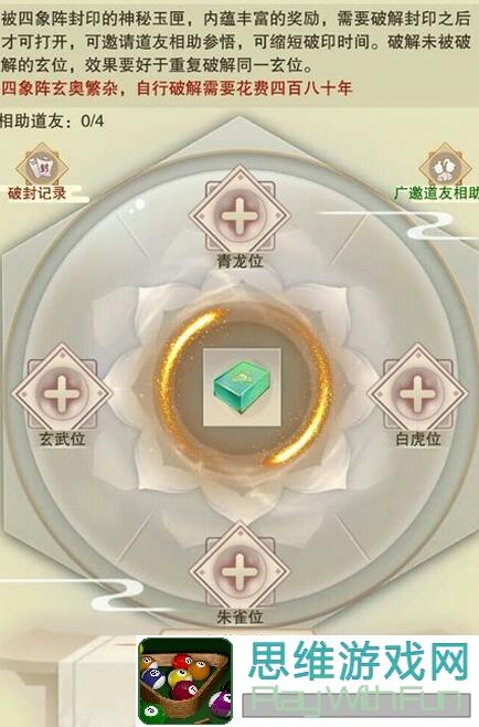 想不想修真？冷知识揭秘：废弃药田竟有这些秘密！