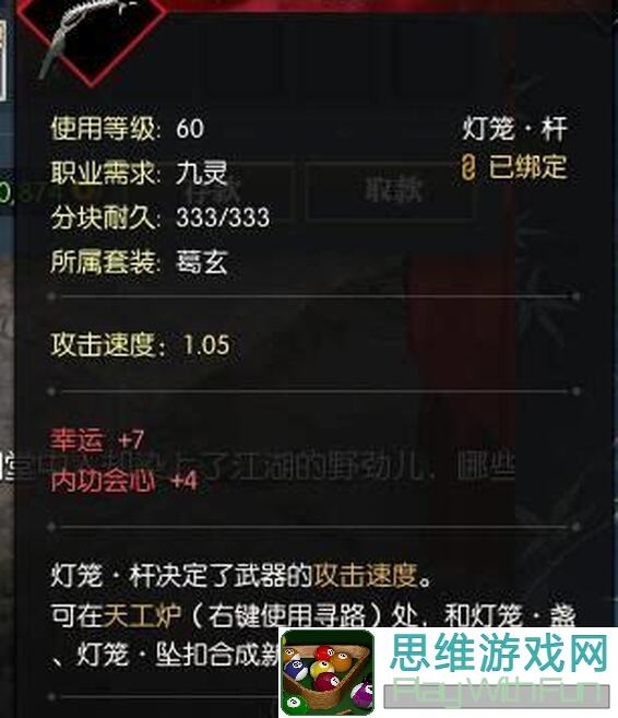 落神之地逆潮大冰棒装备搭配秘籍！战力飙升速破难关！