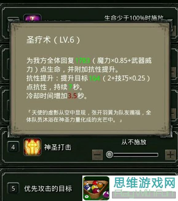 地下城堡2:教皇刷脸全攻略