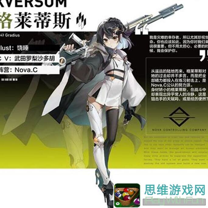 零域战线探员档案绝抗之盾兰蝶开奖！新手必备攻略秘籍大公开！