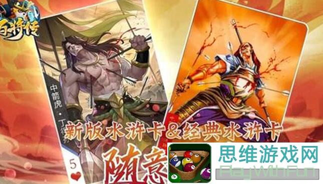小浣熊百将传24章方块过关，这样阵容搭配让你轻松通关！
