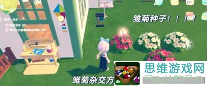 心动小镇花卉杂交秘籍大公开，轻松上手提升战力！