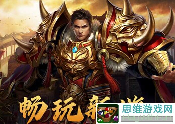 王者之心攻略：自动战斗与回合预设，让你轻松通关无压力！
