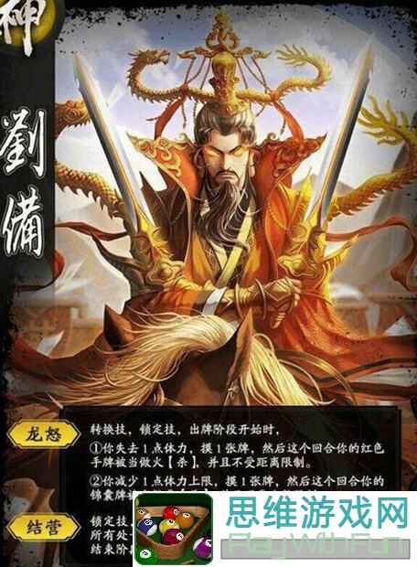 三国杀OL神•董卓怎么选？男儿身逆袭更强攻略全解析！