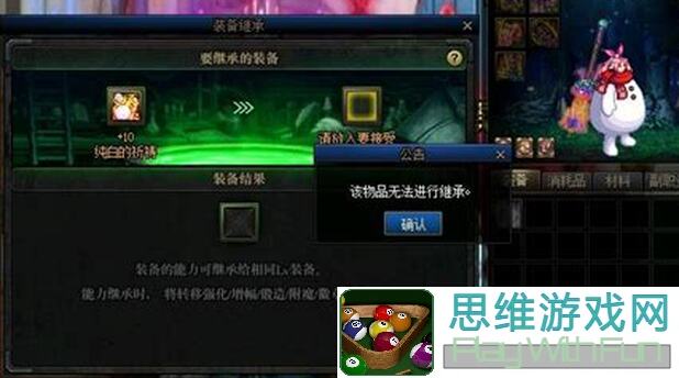 地下城与勇士：起源55级装备继承大法揭秘！新手必备攻略