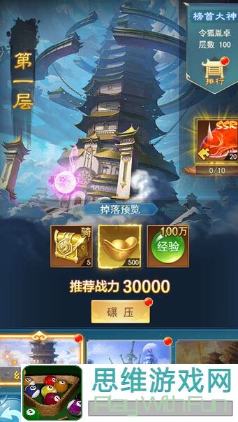 能否让你的战力瞬间提升？名将之路坐骑全面测评