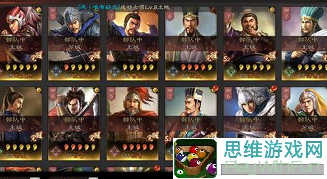 三国志・战略版：新手必看！武将培养与打地细节全攻略，轻松开局提升战力！