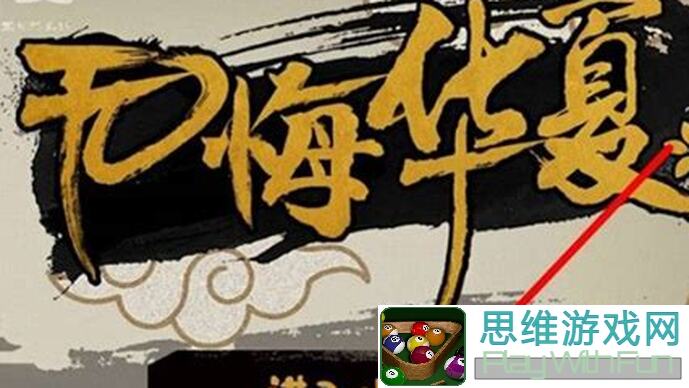 超详细解析！无悔华夏音乐获取攻略：0.8半成品如何必得？值不值一看便知！