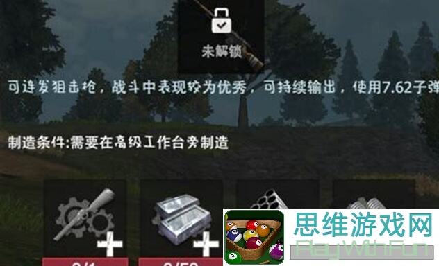 王牌战争幸存者联盟物品图鉴铁板全解析，轻松掌握装备搭配技巧！