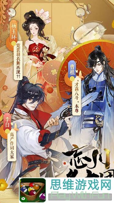 忘川风华录李师师最强阵容推荐，助你秒懂秒杀!