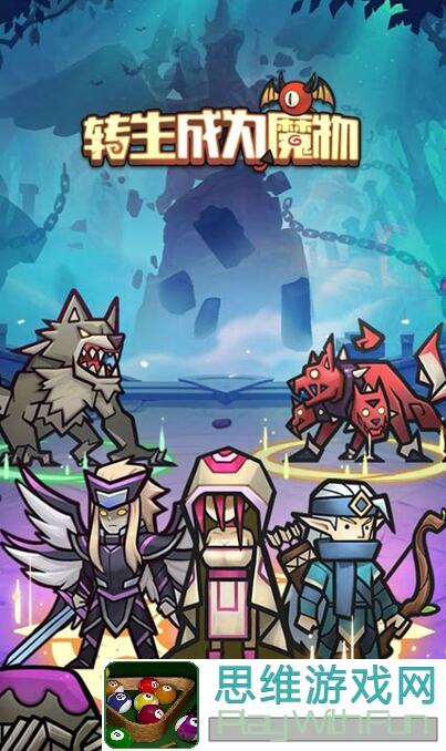 转生成魔物图鉴亚瑟王010星战力攻略：看完秒懂技能配置，星战力轻松上分！