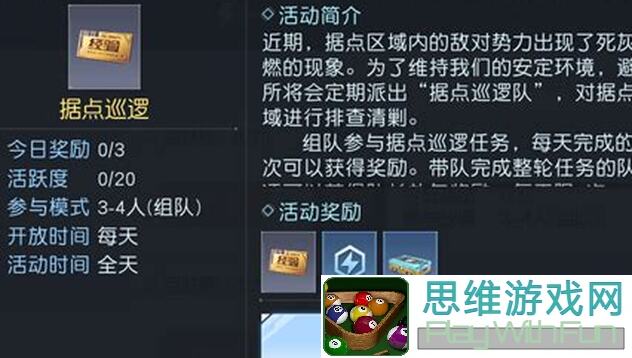 黎明觉醒：生机据点挑战不会玩？赶紧看这份攻略，掌握技巧让你的战力直线飙升！