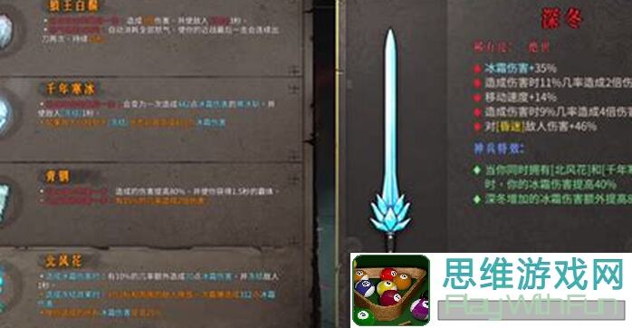 暖雪近战必过混沌配置全攻略