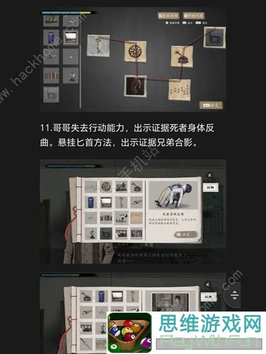 山河旅探全流程攻略曝光！第五章斗室疑阵教你如何秒懂通关玩法超好玩吗？