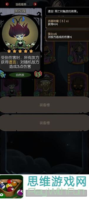 月圆之夜新手快速入门攻略：教你轻松附着技能，战力飙升！