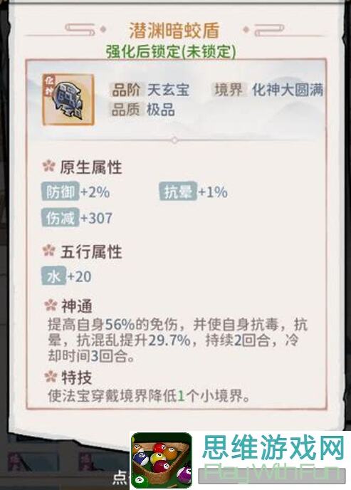 我的门派攻略：一篇新手必看入门指南，快速提升战力，你学会了吗？