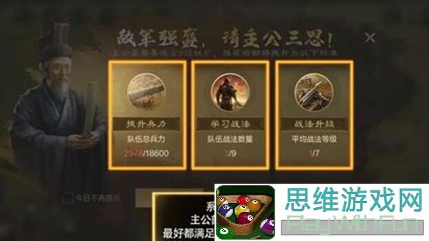 秘籍大揭秘！三国：谋定天下攻略，司马懿巧布局曹魏盾强对骑，江东都督能否顶住压力？