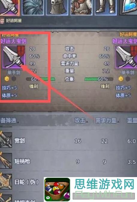 诸神皇冠前期宏朝大剑攻略大揭秘！让你轻松掌握战力提升技巧，开启无敌之旅！
