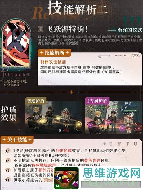 重返未来：1999全角色增幅词条解析及养成攻略，你能(memories)学会吗？