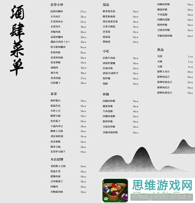 中餐厅新手入门必看！游戏玩法详解和养成攻略，萌新快速上手！