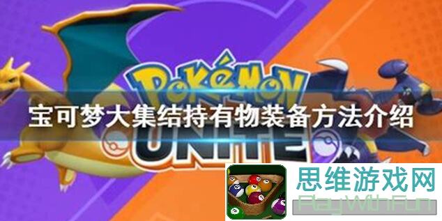 宝可梦大集结新手指引：获取徽章的黄金攻略大曝光