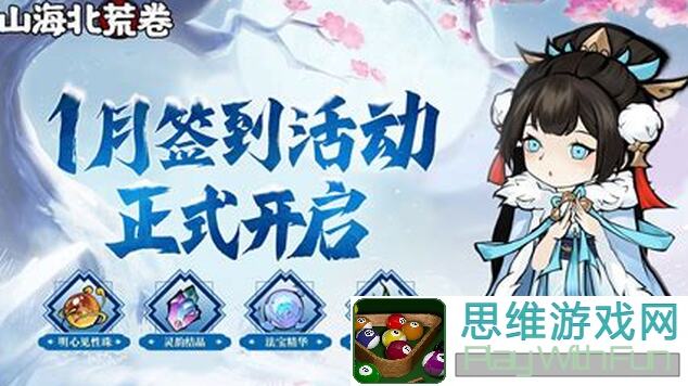 遇见萌新福利来袭！签到9号有好礼，速来领取神秘奖励吧！