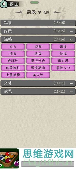 三国人生模拟手残党怎么用？新手快速入门攻略揭秘！