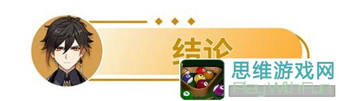 5天精通鸣潮太极少女最强盾辅鉴心详细攻略！