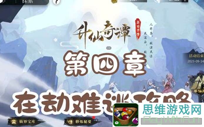 灵魂潮汐46只能纯法元素队？混编战队破釜沉舟，揭秘新打法助你险胜Boss！