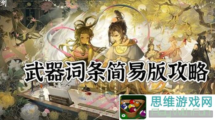 物华弥新金卡培养有哪些秘籍？全曝光助你轻松速通！