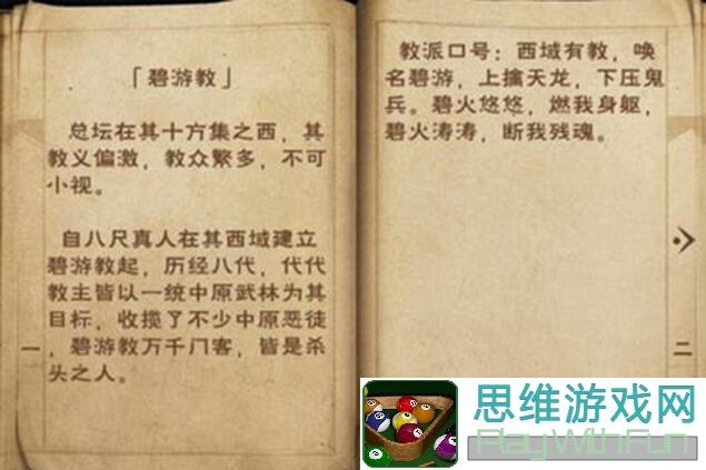 烟雨江湖闻香教副本开门攻略，速成通关技巧全解析！