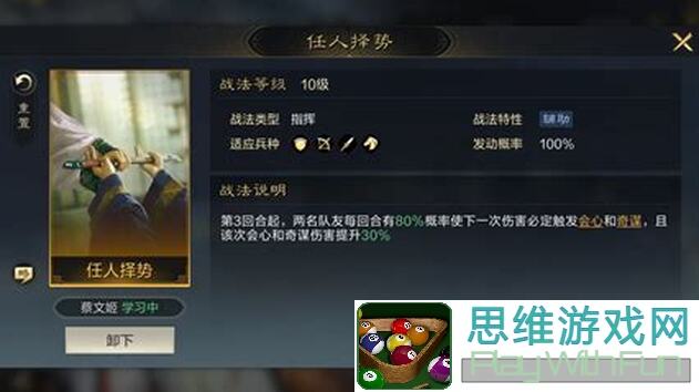 三国：谋定天下秘传！悲毒骑三回合制胜吕布，教你玩转奇珍异术通关秘籍大揭秘！