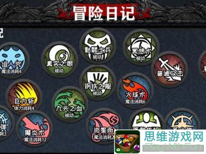 冒险日记永动机攻略：疯狂吟游诗人概念贴，带你秒懂全攻略！