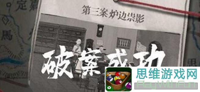 山河旅探全流程攻略:第一章无妄之祸,助你轻松通关全程