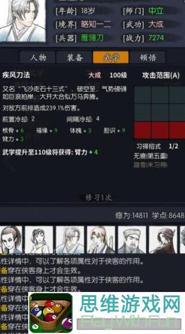 你的江湖胡神养成之韧性版：攻略全解析，韧性英雄快速升级通关技巧大揭秘！