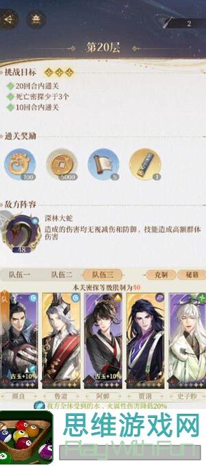如鸢无粲双盾组合攻略！不带杨修也能轻松体感通关秘籍大揭秘