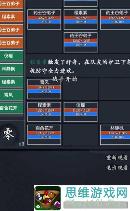 5天零失败通关通天塔34层你的江湖全攻略！