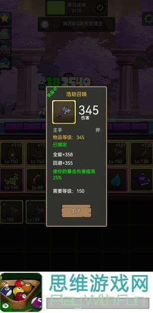 保姆级异世界勇者术士三系开荒及后期毁灭篇攻略
