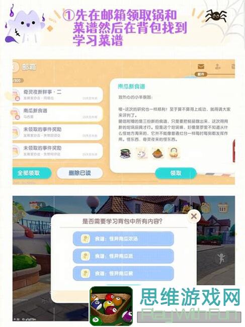 看完这篇攻略，助你秒懂心动小镇奇灵夜南瓜雕刻全五星次数参考