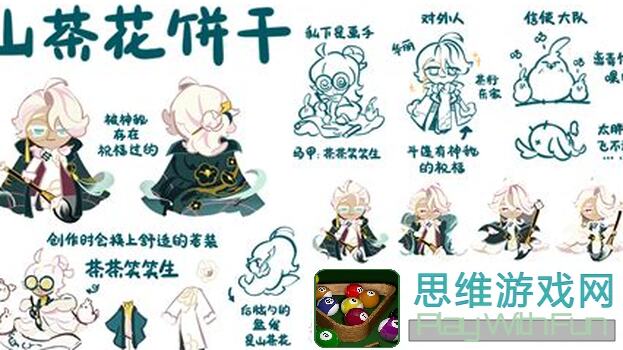 冲呀！饼干人：王国限定装饰大曝光！超大公仔即将到货！饼嬛传试装照 revel，集换卡活动火热开启！]