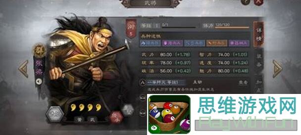 Daniel_S8邀你共赏三国志战略版刘张开荒实录：如何在军争地利中秒变五20御将