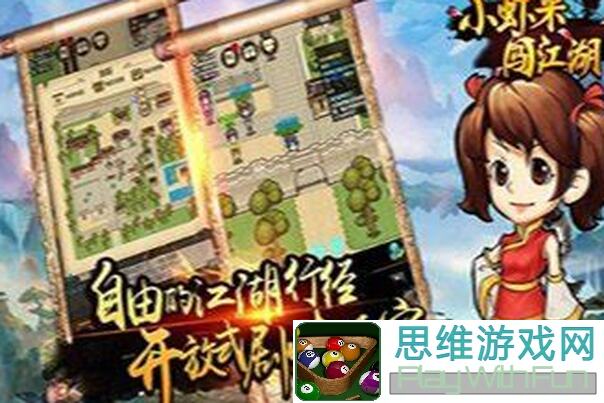 小虾米闯江湖新手攻略：轻松上手，成为江湖高手！